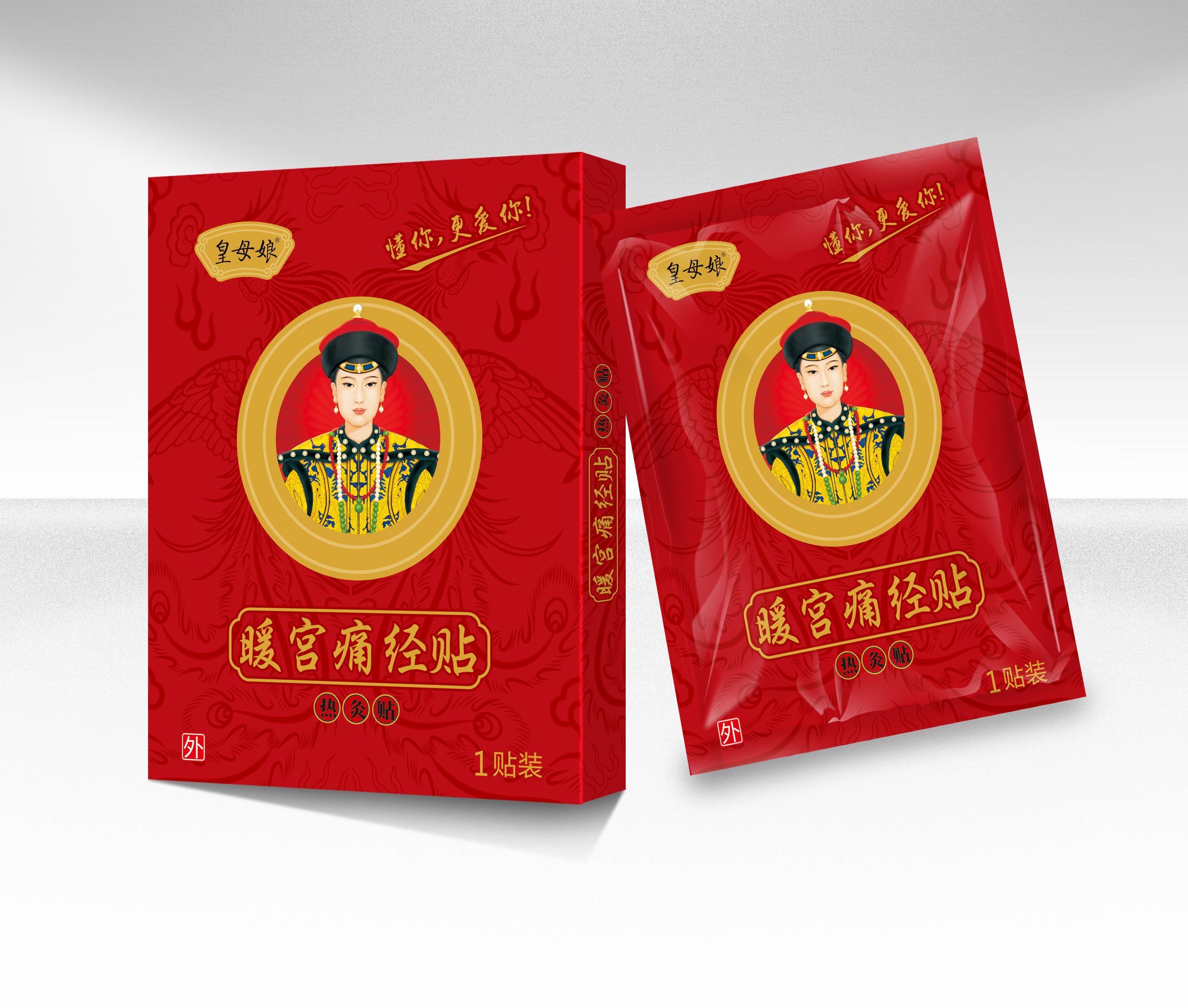 皇母娘暖宫痛经贴