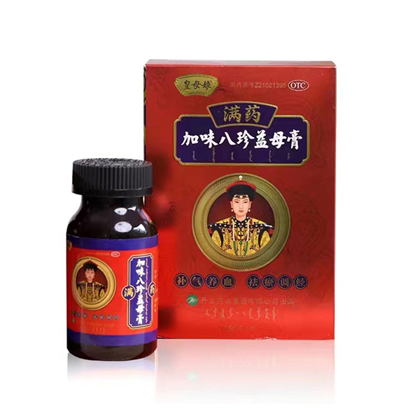皇母娘加味八珍益母膏